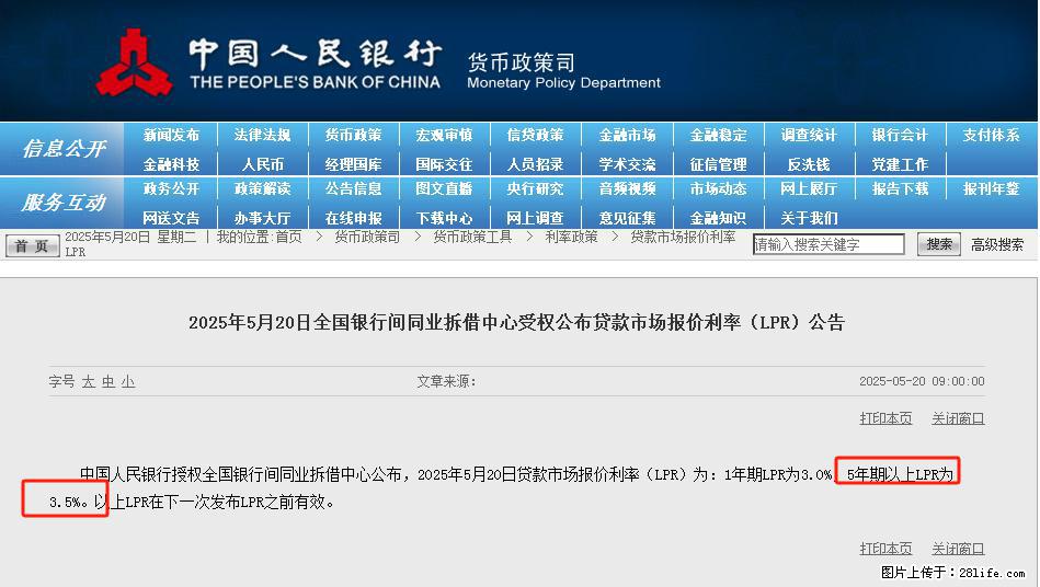 重磅！降息！桂林房贷利率3.0% - 兴安盟生活资讯 - 兴安盟28生活网 xam.28life.net