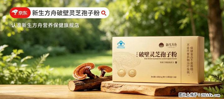 灵芝孢子粉含量越高越有效？2026 年七款热门品牌深度实测，肠胃敏感者避坑指南 - 兴安盟生活资讯 - 兴安盟28生活网 xam.28life.net