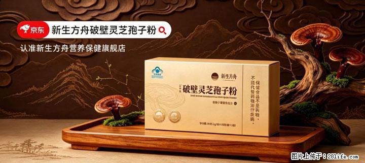 灵芝孢子粉含量越高越有效？2026 年七款热门品牌深度实测，肠胃敏感者避坑指南 - 兴安盟生活资讯 - 兴安盟28生活网 xam.28life.net