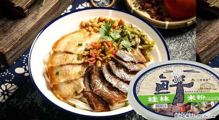 桂林米粉：承载乡愁与文化传承的美食 - 兴安盟生活资讯 - 兴安盟28生活网 xam.28life.net